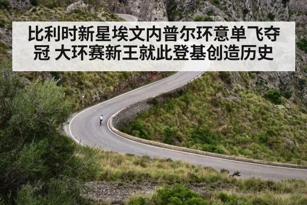 mountain climb cycling