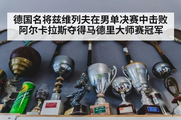 tennis trophy celebration