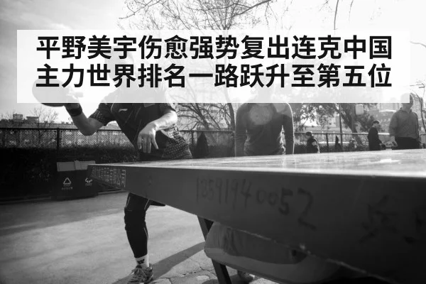 female table tennis player