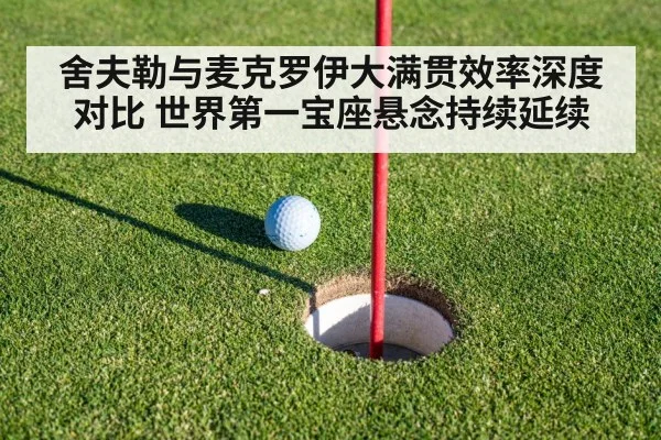 golf putting green