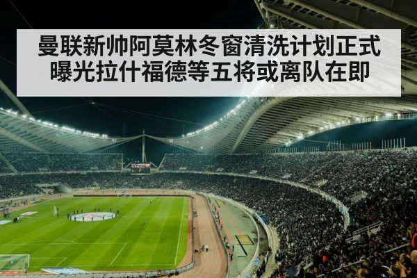 football stadium