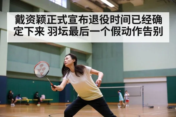 badminton match action