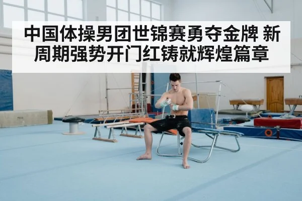 gymnastics competition floor exercise